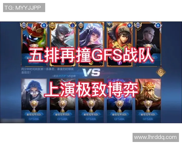 英雄联盟战术解析：V5战队边路渗透策略的深度剖析与应用